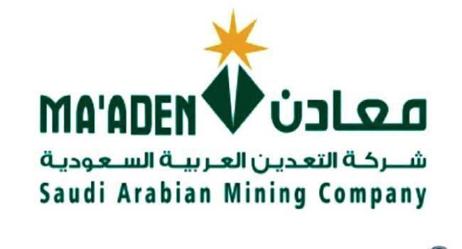 وظائف شركة التعدين السعودية